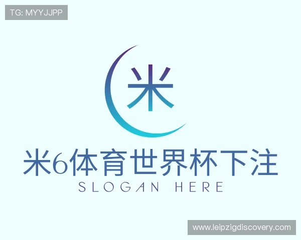 介绍米6体育世界杯下注